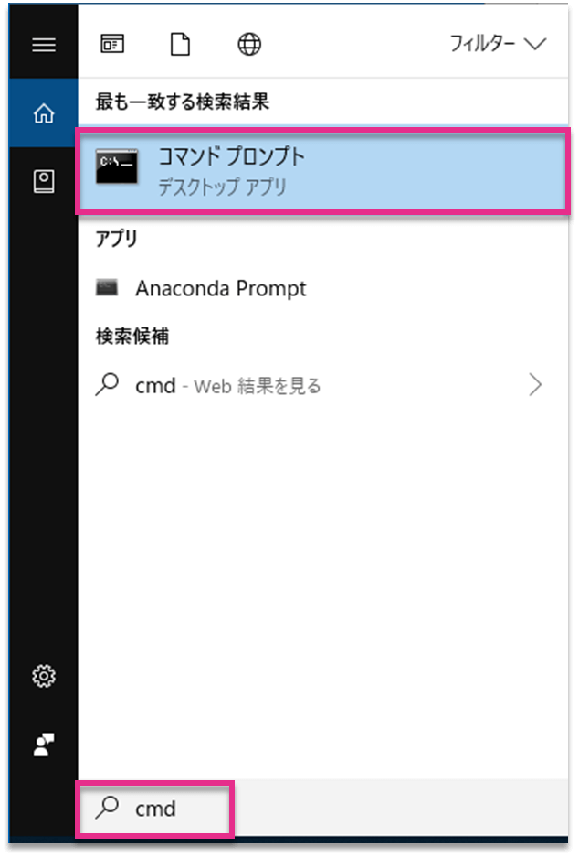 WindowsのCortanaで検索されたコマンドプロンプト