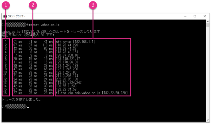 Tracertコマンドの使い方 初心者に必要なことだけを説明する ノンネットワークエンジニアのネットワークハンドブック