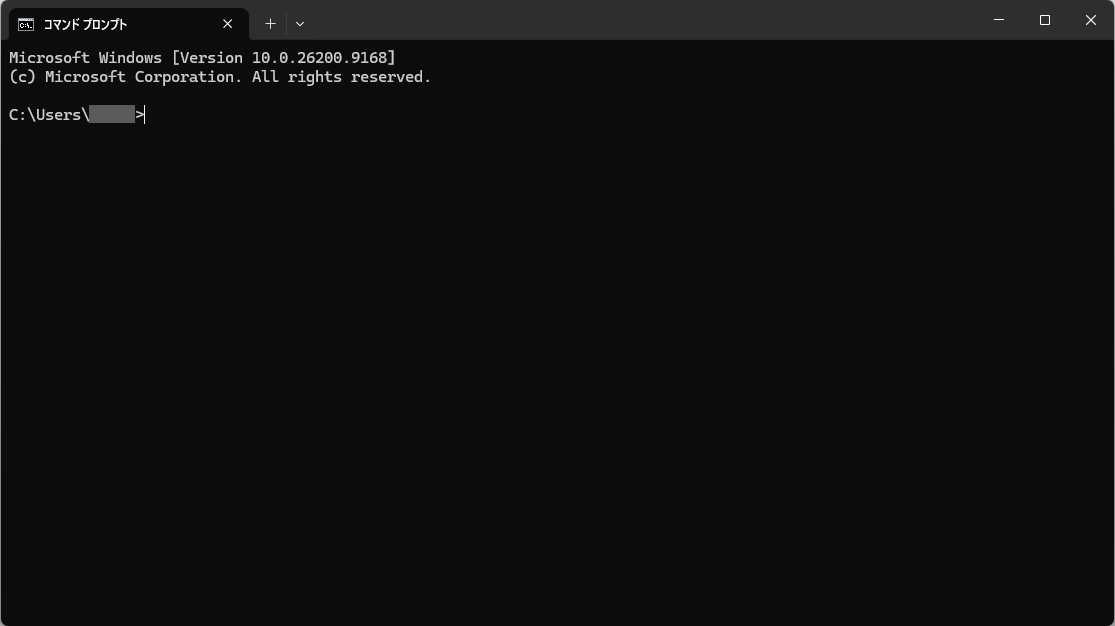 Windows 11 のコマンドプロンプト。上端にタブが並ぶ黒いウィンドウで、1行目に「Microsoft Windows [Version 10.0.26200.9168]」、その下に入力待ちの行が表示されているスクリーンショット