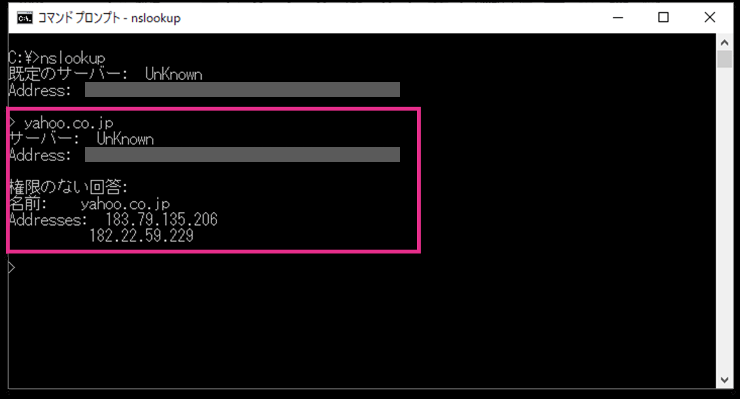 nslookupの対話型モードで「yahoo.co.jp」と入力し、IPアドレス183.79.135.206と182.22.59.229が返ってきた画面
